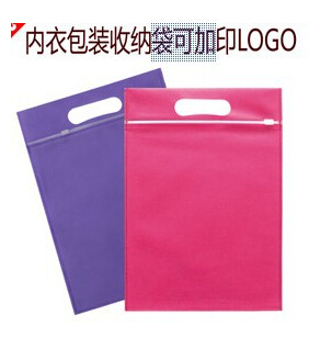 雙麵無紡布拉鏈袋 