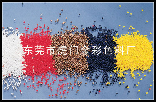 塑料色母粒