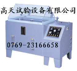 鹽霧試驗機