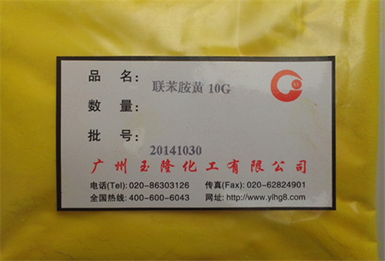 聯苯胺黃10G