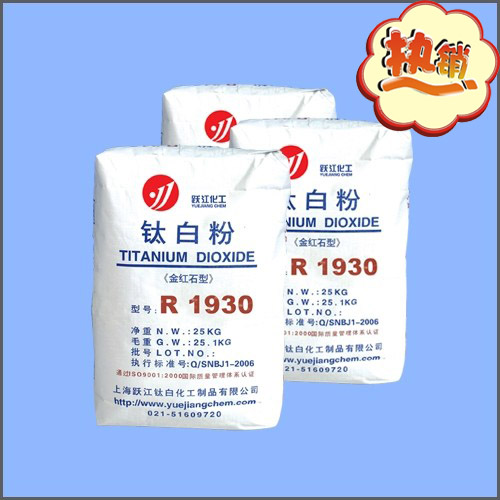 金紅石型鈦白粉R1930（氯化法）