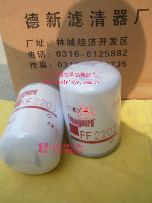 FF2203弗列加濾清器