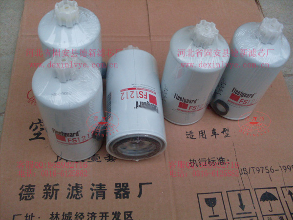 弗列加FS1212濾芯