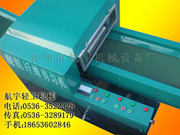 碎布機/剪切機/破布機