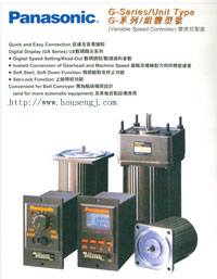 panasonic(鬆下)小型馬達及減速箱--中國總代理