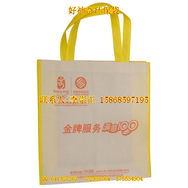 三明環保袋三明手提袋三明購物袋