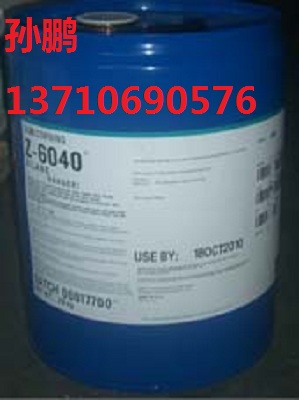 道康寧偶聯劑Z6040|玻璃油墨矽烷偶聯