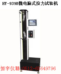 經濟型拉力試驗機 