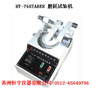 TABER磨耗試驗機 