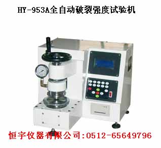 全自動破裂強度試驗機