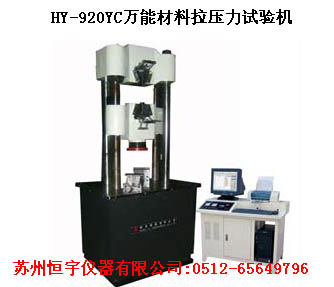 HY-920YC液壓萬能材料試