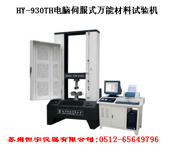 HY-930TF萬能材料試驗機
