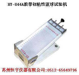 膠帶初粘性試驗機