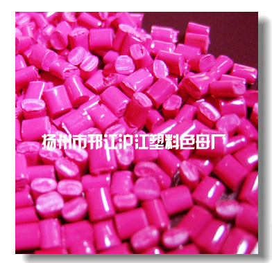 紡粘無紡布色母粒 