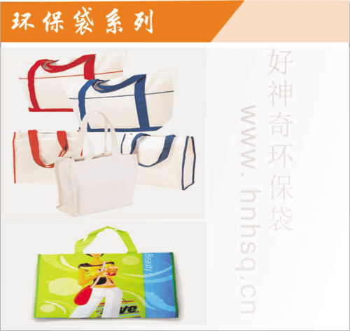 長沙環保袋長沙購物袋