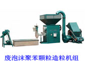 廢泡沫造粒機，外牆電動吊籃，造粒機