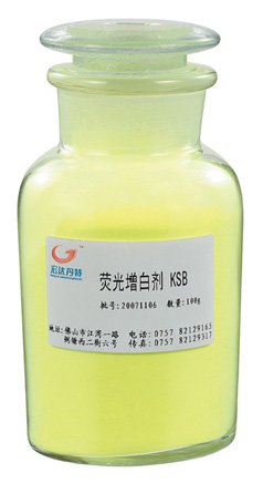 熒光增白劑KSB（純粉）