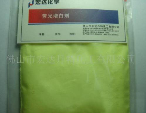 瑩光增白劑（純粉）