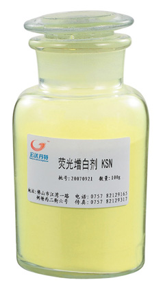 熒光增白劑KSN（純粉）