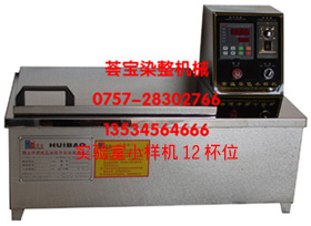 常溫樣品染色機