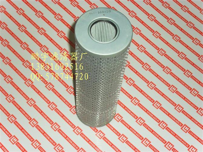 供應（鵬宇）賀德克液壓油濾芯