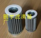 鵬宇）液壓油濾芯