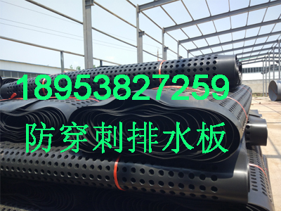 20厚塑料排水板、弘旺工程材料指導安裝@新聞