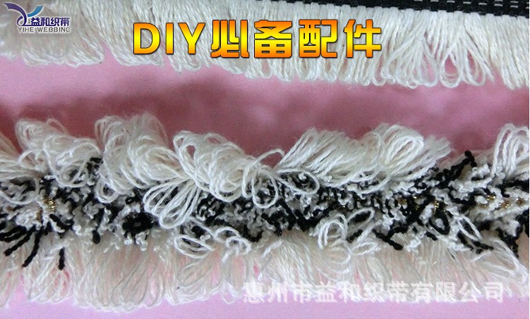 香妃型提花帶 滌綸絲織帶 精品須須毛邊織
