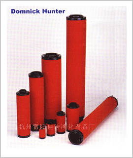 Domnickhunter濾芯