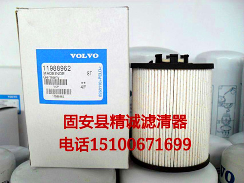 供應沃爾沃柴油濾芯11988962