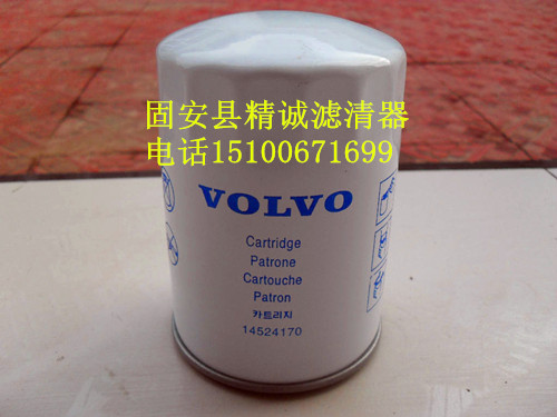 供應沃爾沃濾芯14524170