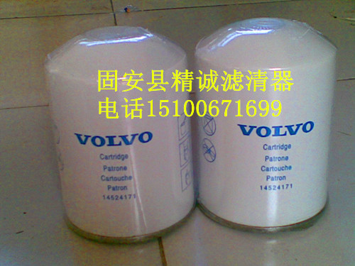 供應沃爾沃濾芯14524171