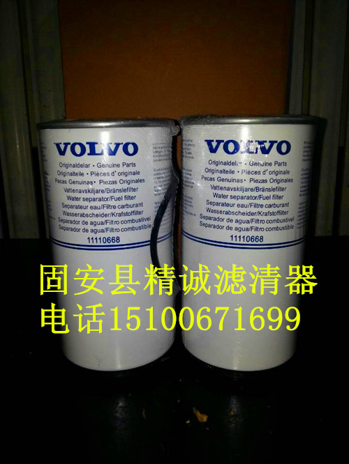 供應沃爾沃油水分離濾芯11110668