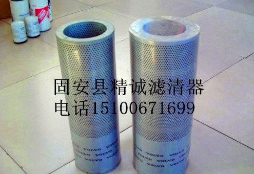 供應沃爾沃液壓濾芯14508017