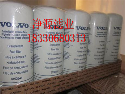 8193841,沃爾沃濾芯,替代均有現貨