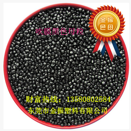 廣東滴灌帶黑色母料