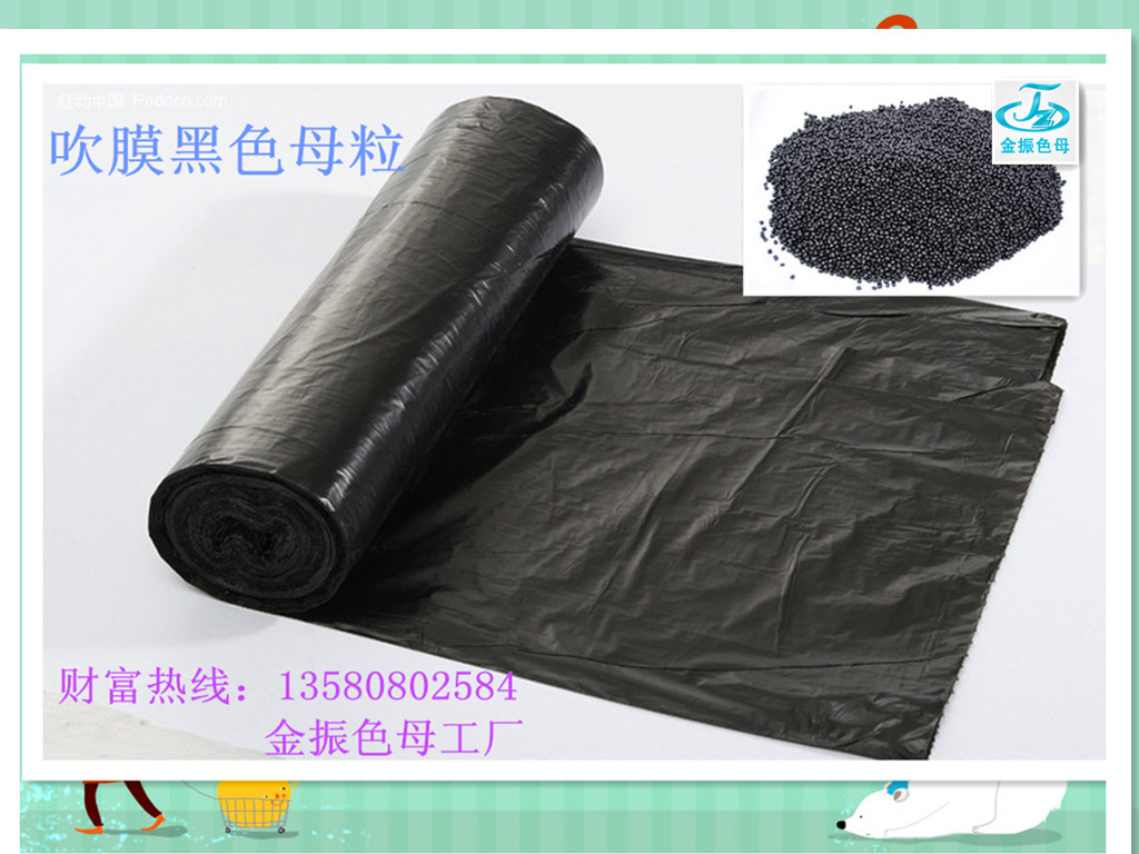 東莞色種廠家直銷黑色母