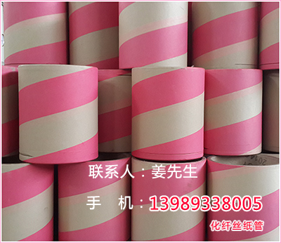 一步紡丙綸絲紙管