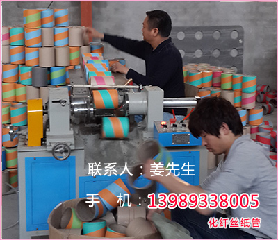 滌綸絲紙管