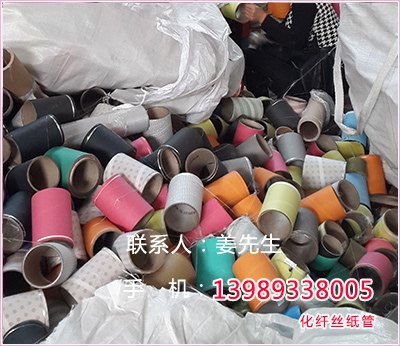 回收丙綸絲二手紙管