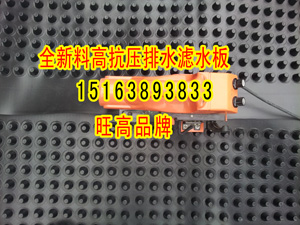 2公分耐根穿刺車庫頂板排水板