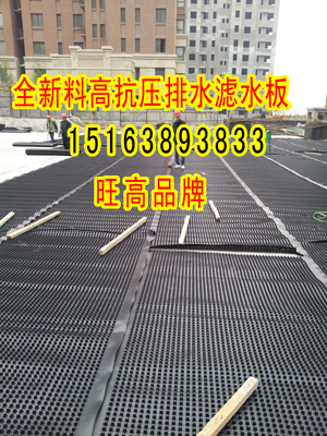 麗水車庫排水板排水層