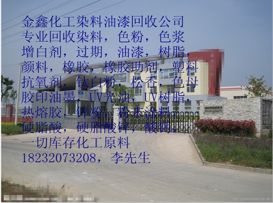 回收環氧油漆，顏料18232073208