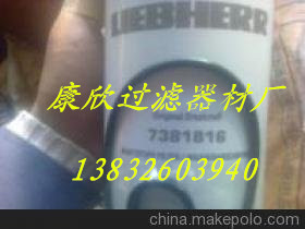 利勃海爾濾芯7381816