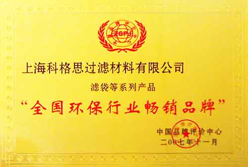 科格思鋼鐵廠除塵環保過濾布袋