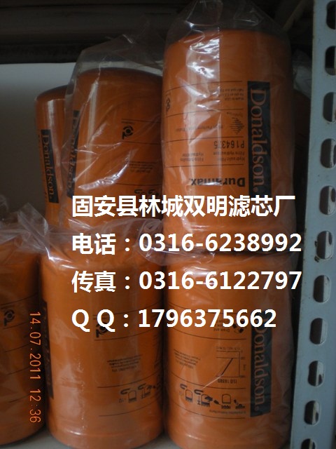 P164375唐納森變速箱濾芯