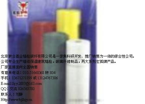 玻璃纖維網格布