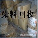求印染廠剩餘染料色漿