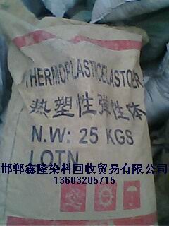 回收丙綸原料，塑料顆粒