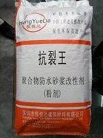 低價優質聚合物防水砂漿改性劑（粉劑）